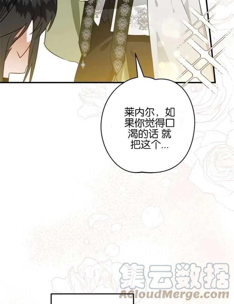 偏偏是成为了乌鸦漫画免费观看漫画,第47话25图