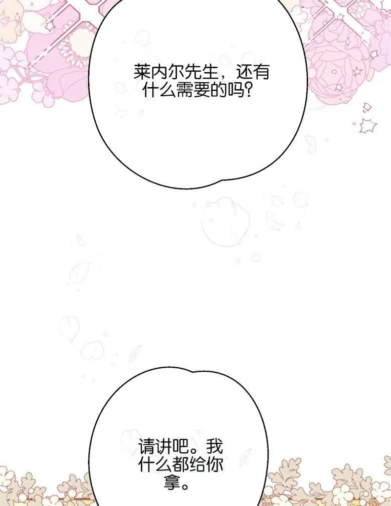 偏偏是成为了乌鸦漫画免费观看漫画,第47话30图