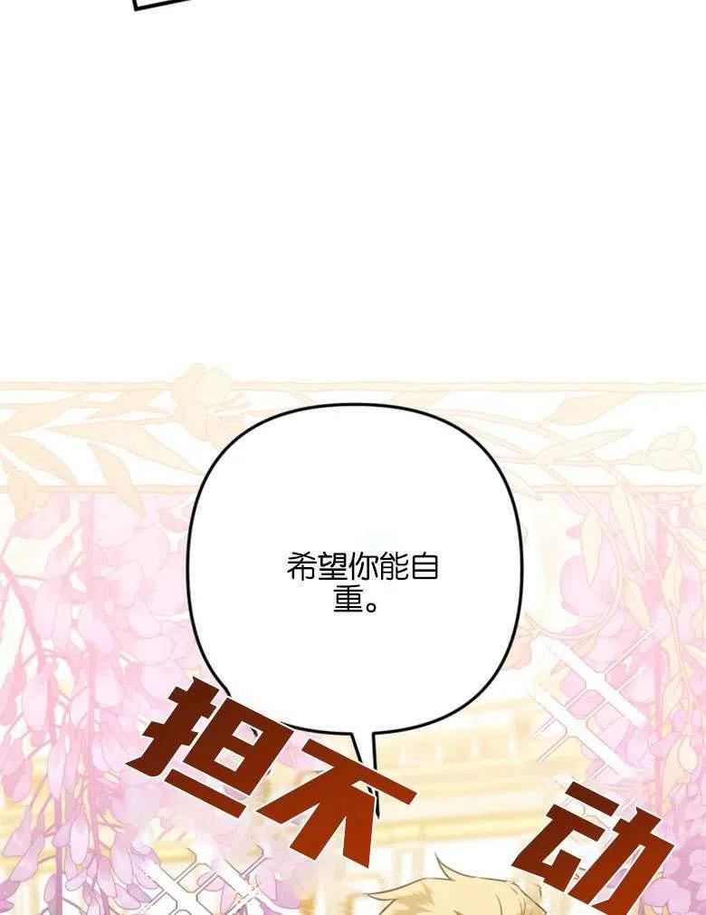 偏偏是成为了乌鸦漫画免费观看漫画,第47话34图