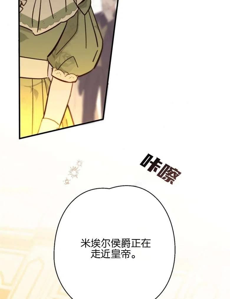 偏偏是成为了乌鸦漫画免费观看漫画,第47话55图