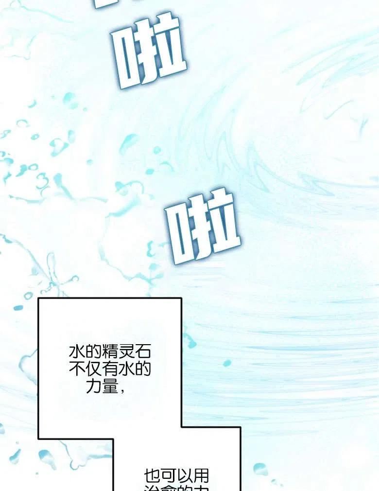 偏偏是成为了乌鸦漫画免费观看漫画,第47话72图