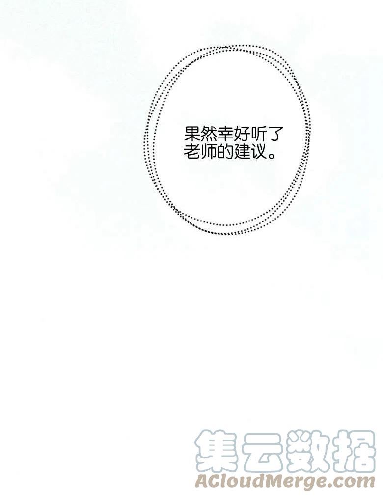 偏偏是成为了乌鸦漫画免费观看漫画,第47话85图