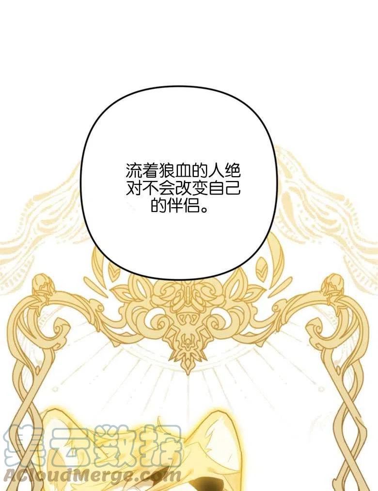 偏偏是成为了乌鸦漫画免费观看漫画,第47话89图