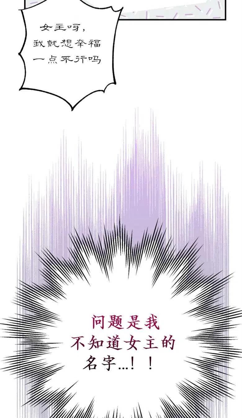 偏偏是成为了乌鸦韩漫漫画,第48话30图