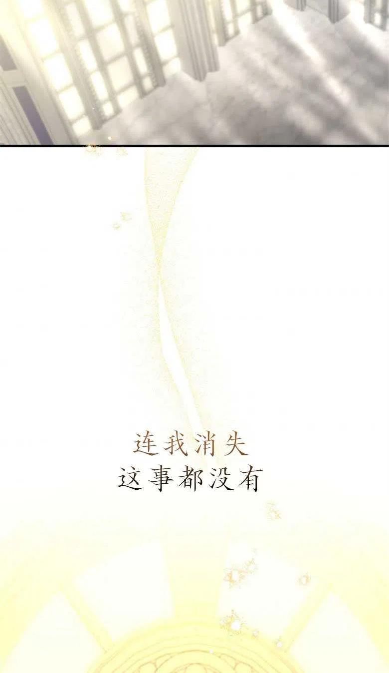 偏偏是成为了乌鸦韩漫漫画,第48话4图