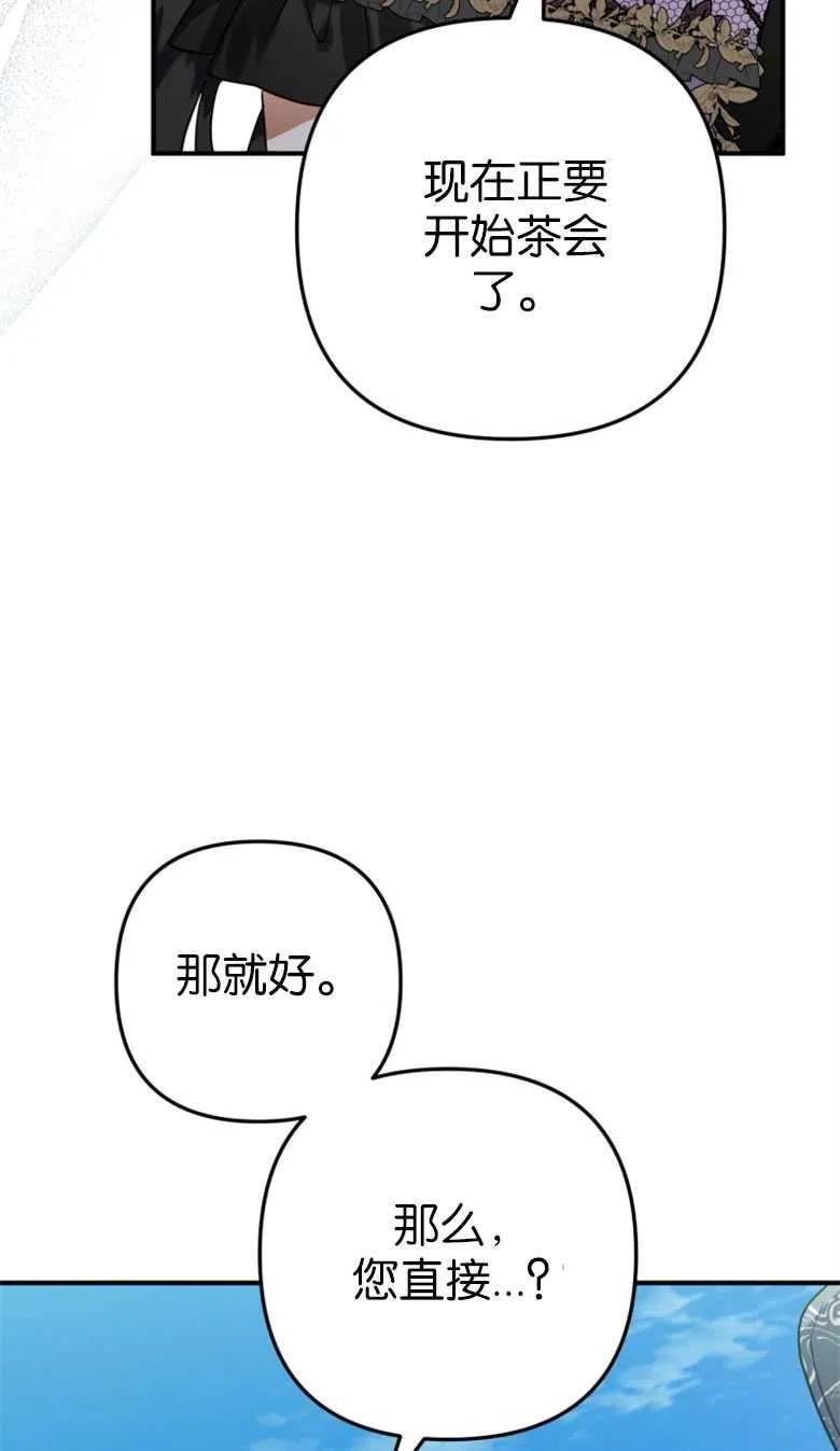 偏偏是成为了乌鸦漫画,第49话10图