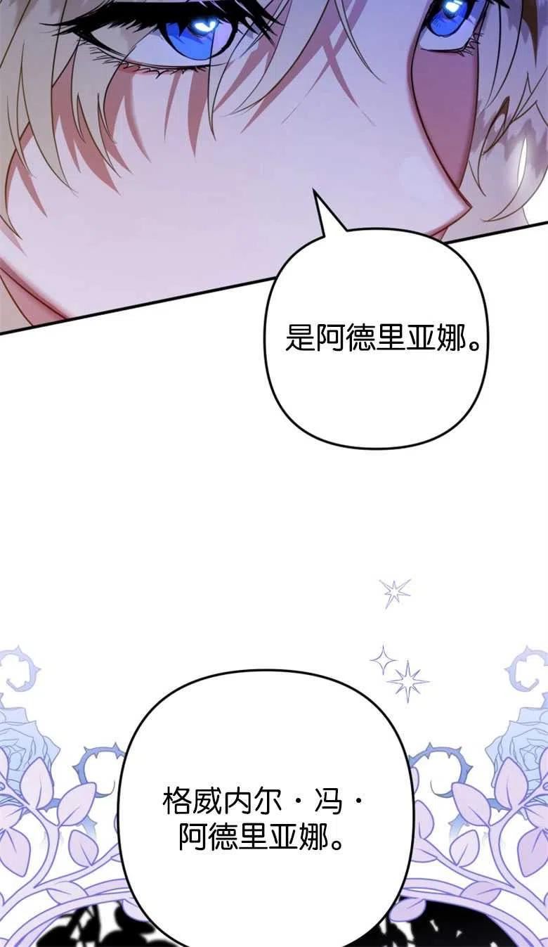 偏偏是成为了乌鸦漫画,第49话15图