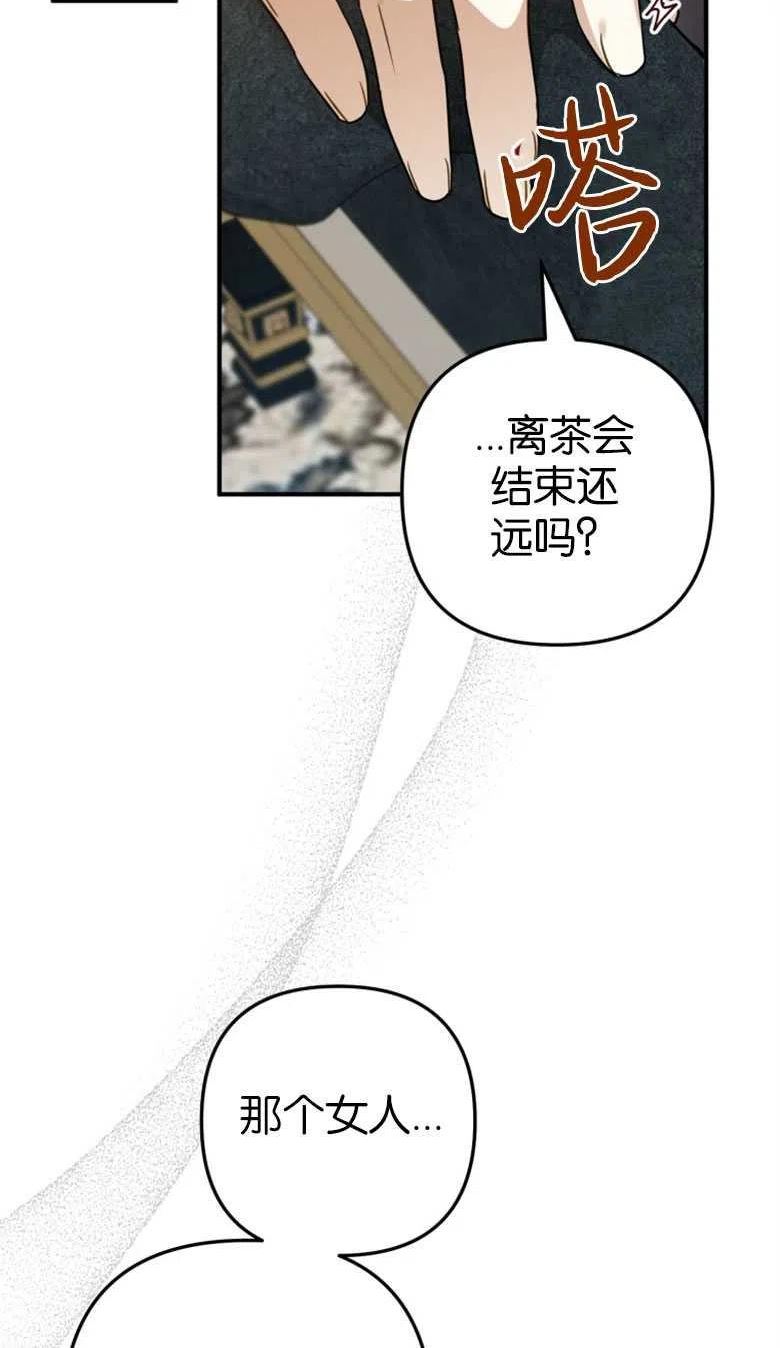 偏偏是成为了乌鸦漫画,第49话24图