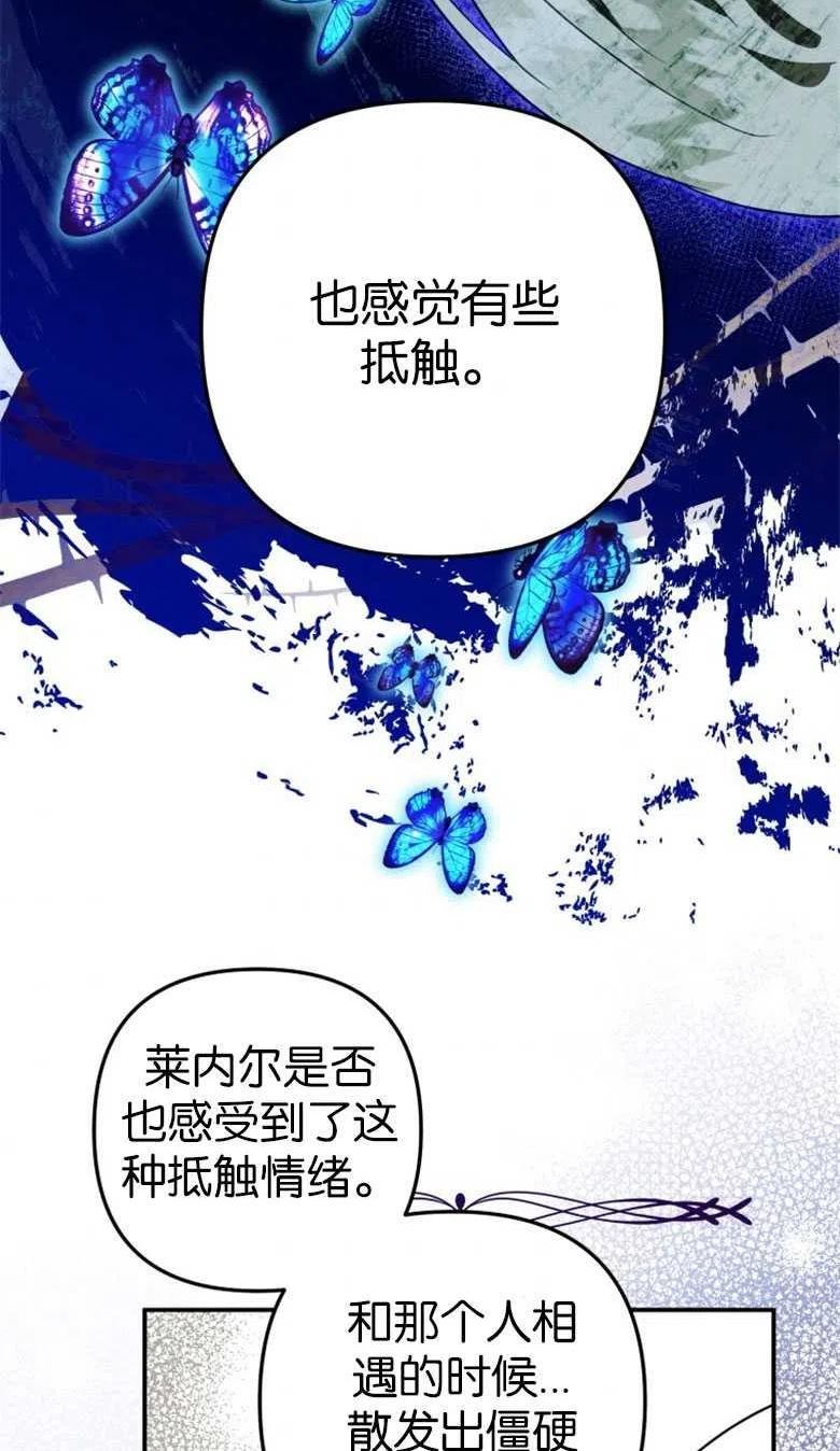 偏偏是成为了乌鸦漫画,第49话27图