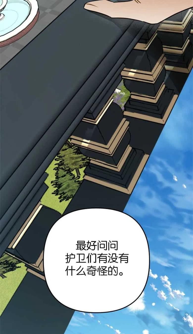 偏偏是成为了乌鸦漫画,第49话35图