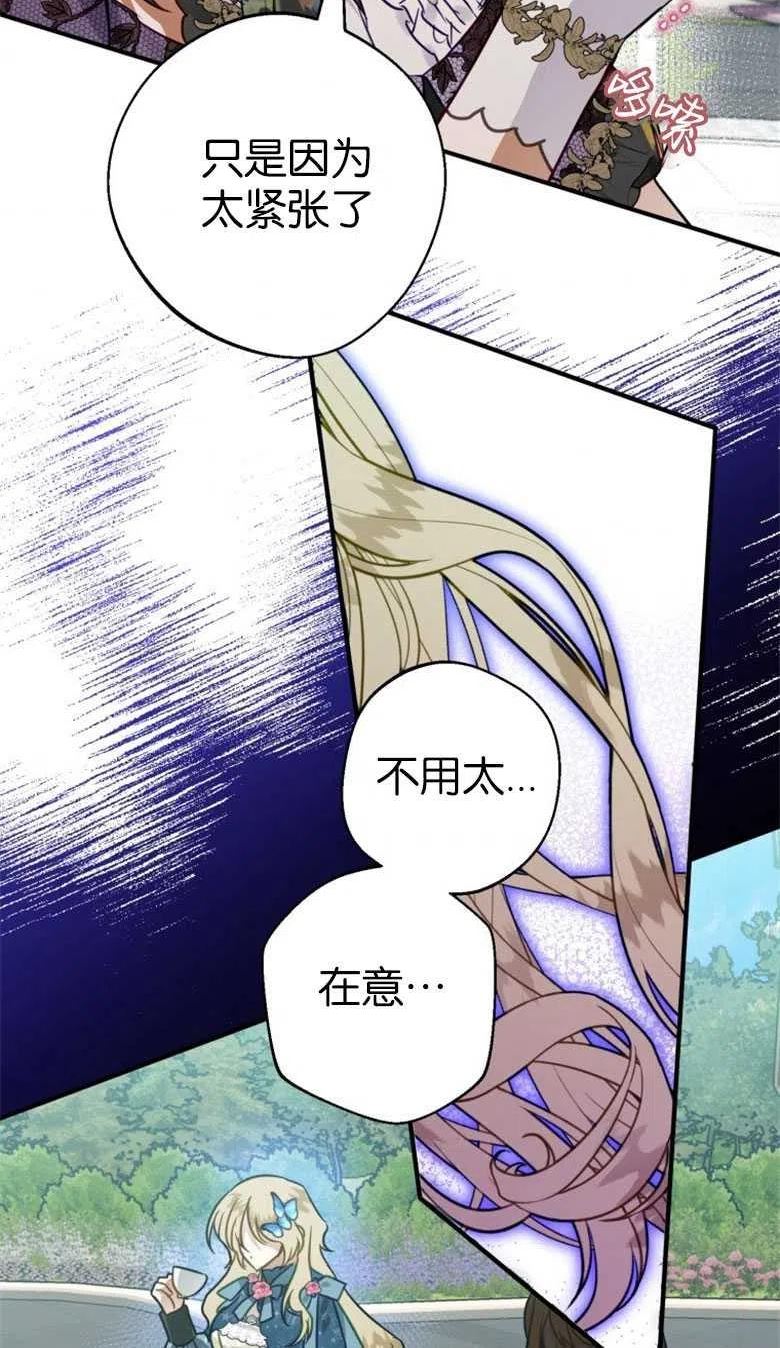 偏偏是成为了乌鸦漫画,第49话42图