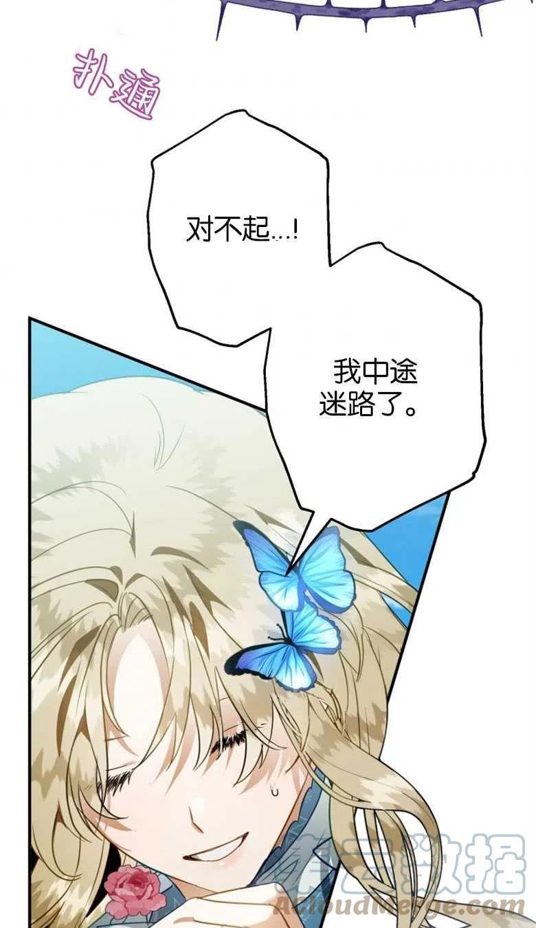 偏偏是成为了乌鸦漫画,第49话5图