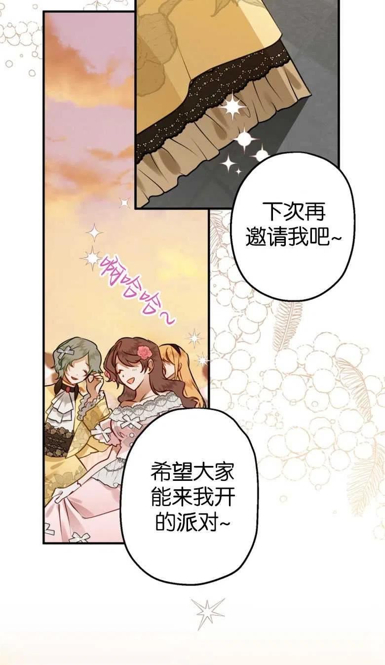 偏偏是成为了乌鸦漫画,第49话51图