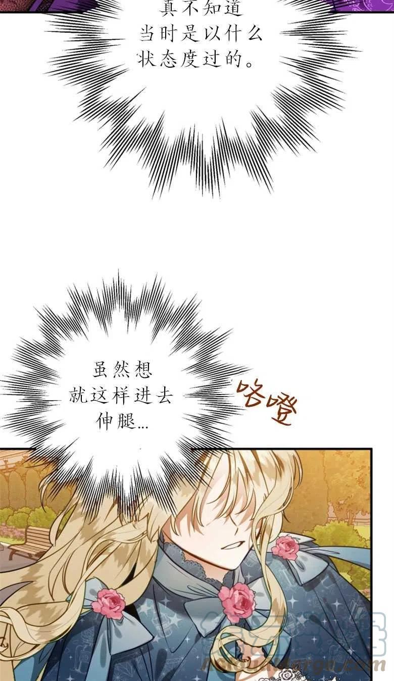 偏偏是成为了乌鸦漫画,第49话53图