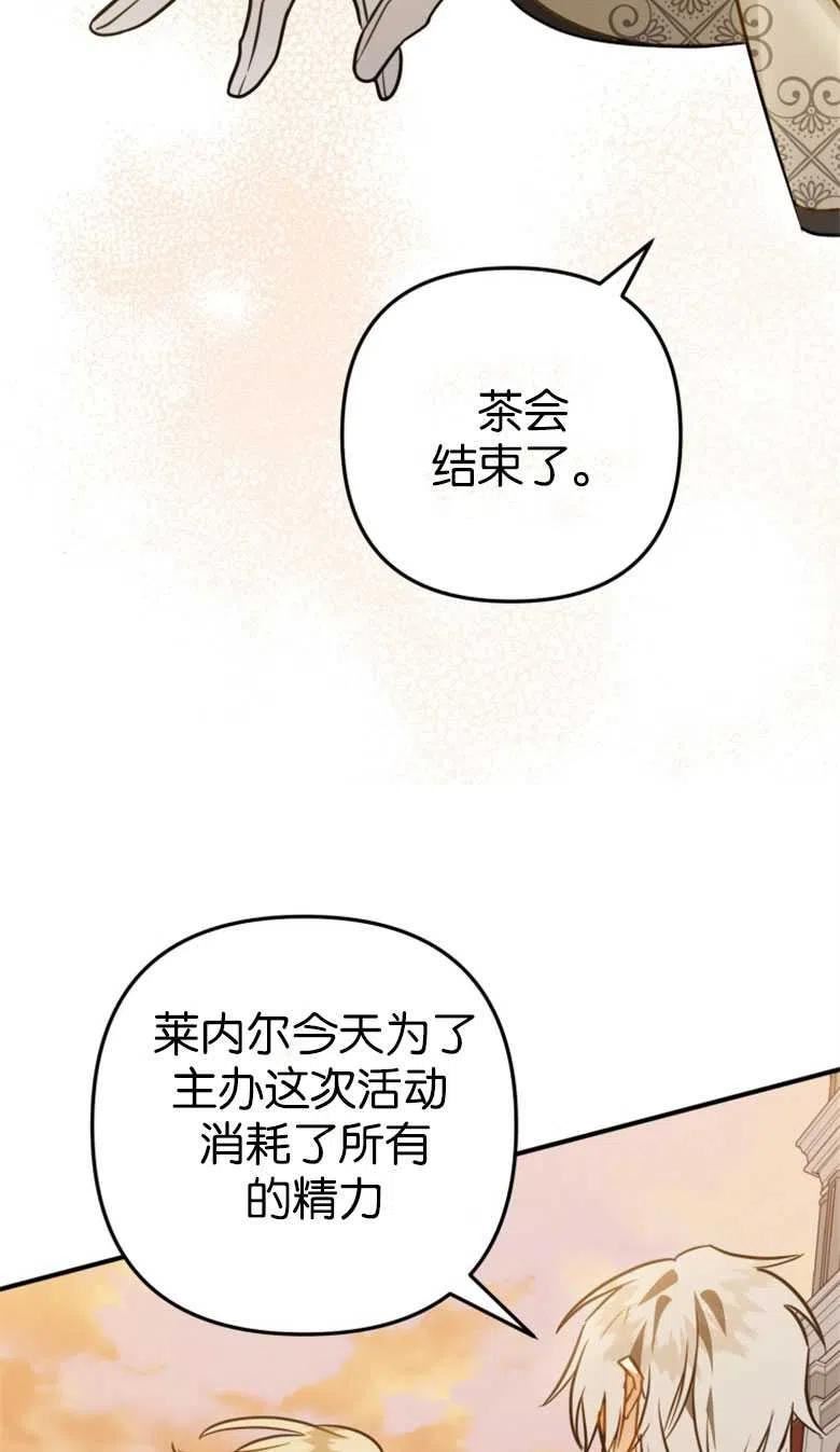 偏偏是成为了乌鸦漫画,第49话58图