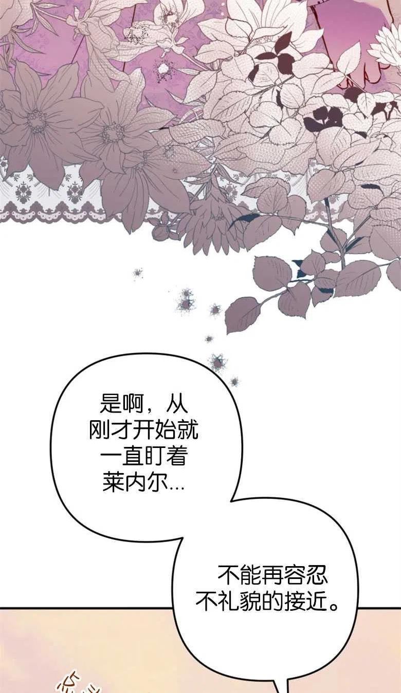 偏偏是成为了乌鸦漫画,第49话62图