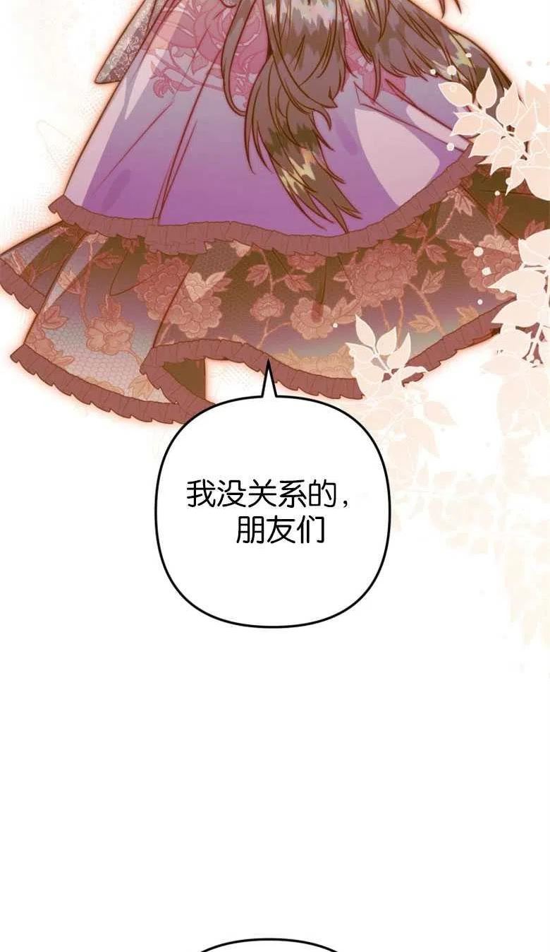 偏偏是成为了乌鸦漫画,第49话67图