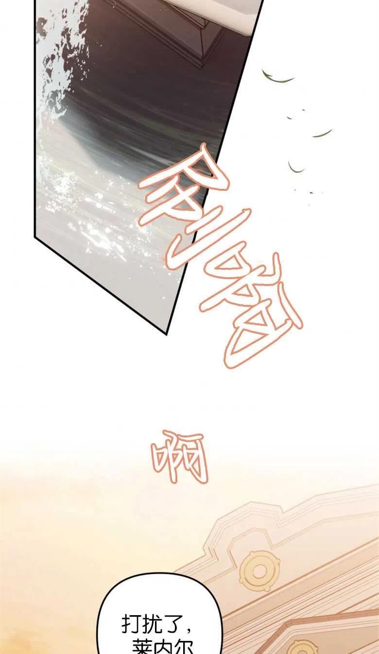 偏偏是成为了乌鸦漫画,第49话72图