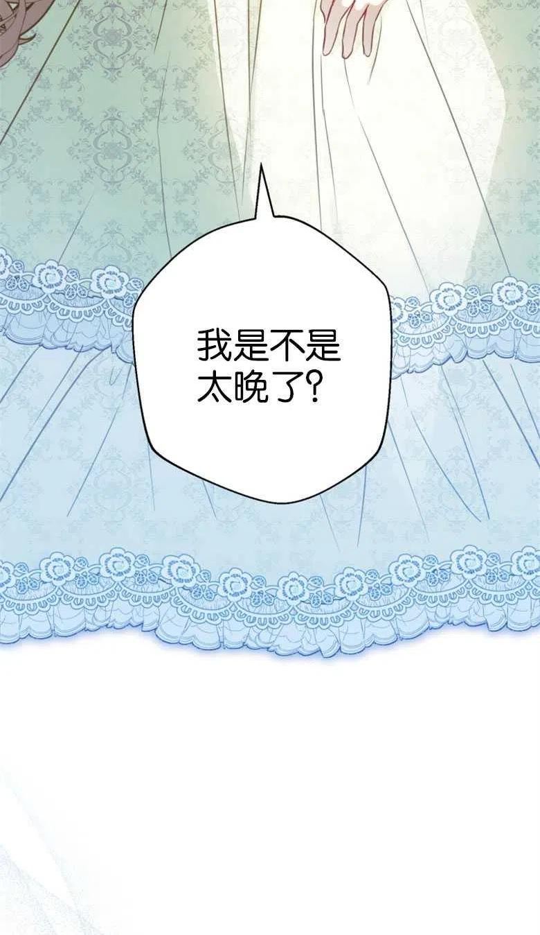 偏偏是成为了乌鸦漫画,第49话8图