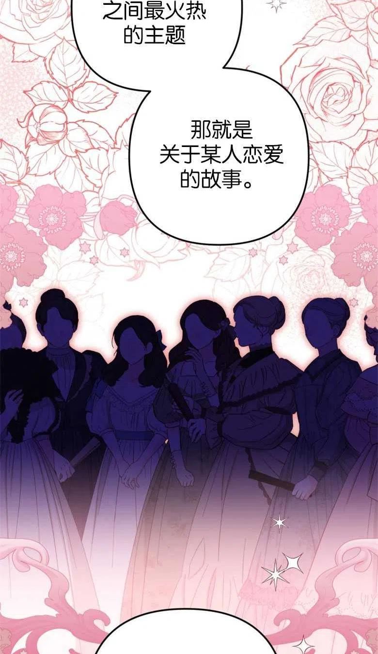 偏偏是成为了乌鸦漫画,第49话82图