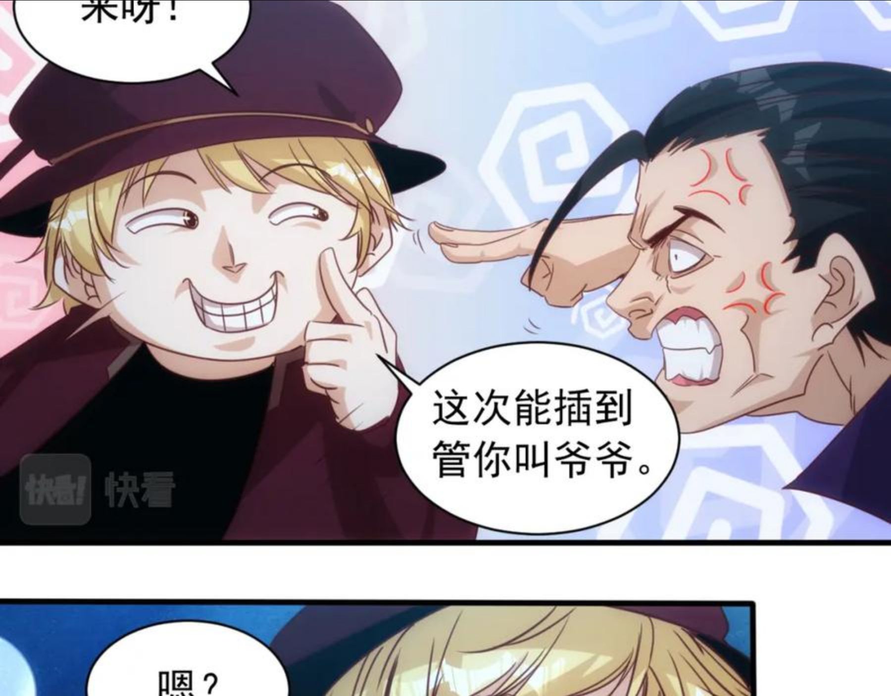 不小心卷成了神漫画,第3层 强敌来袭29图