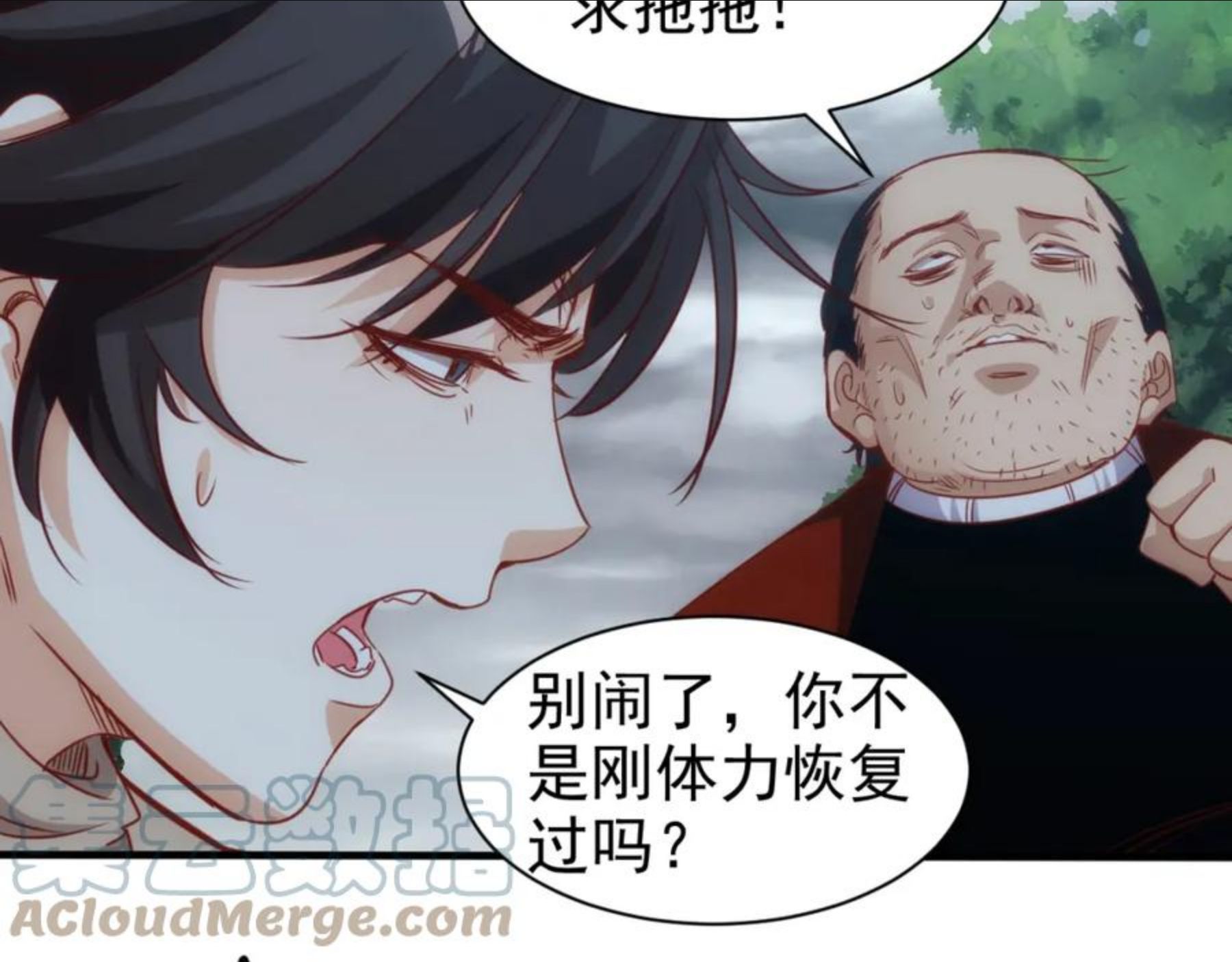 不小心卷成了神漫画,第3层 强敌来袭7图