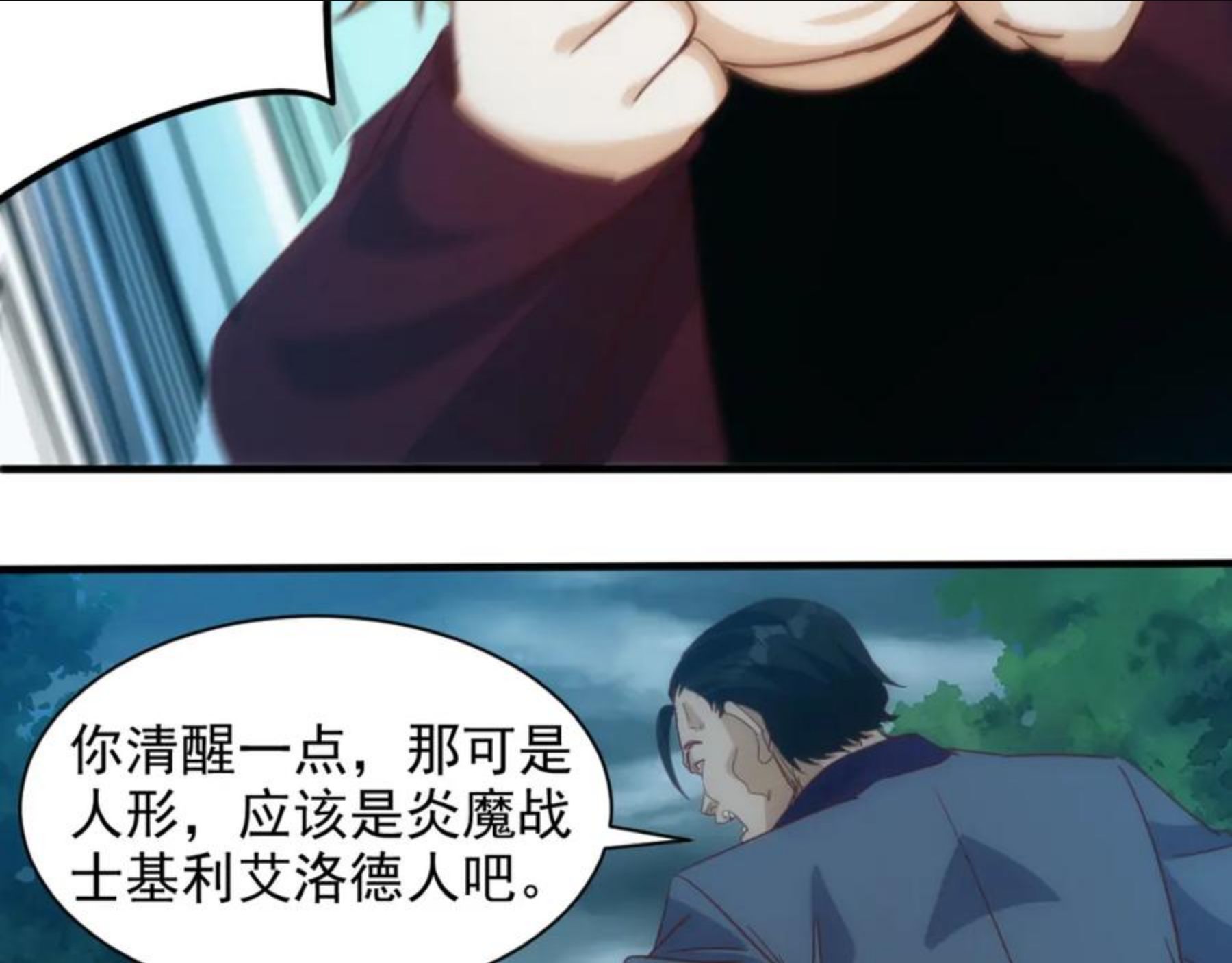 不小心卷成了神漫画,第3层 强敌来袭53图