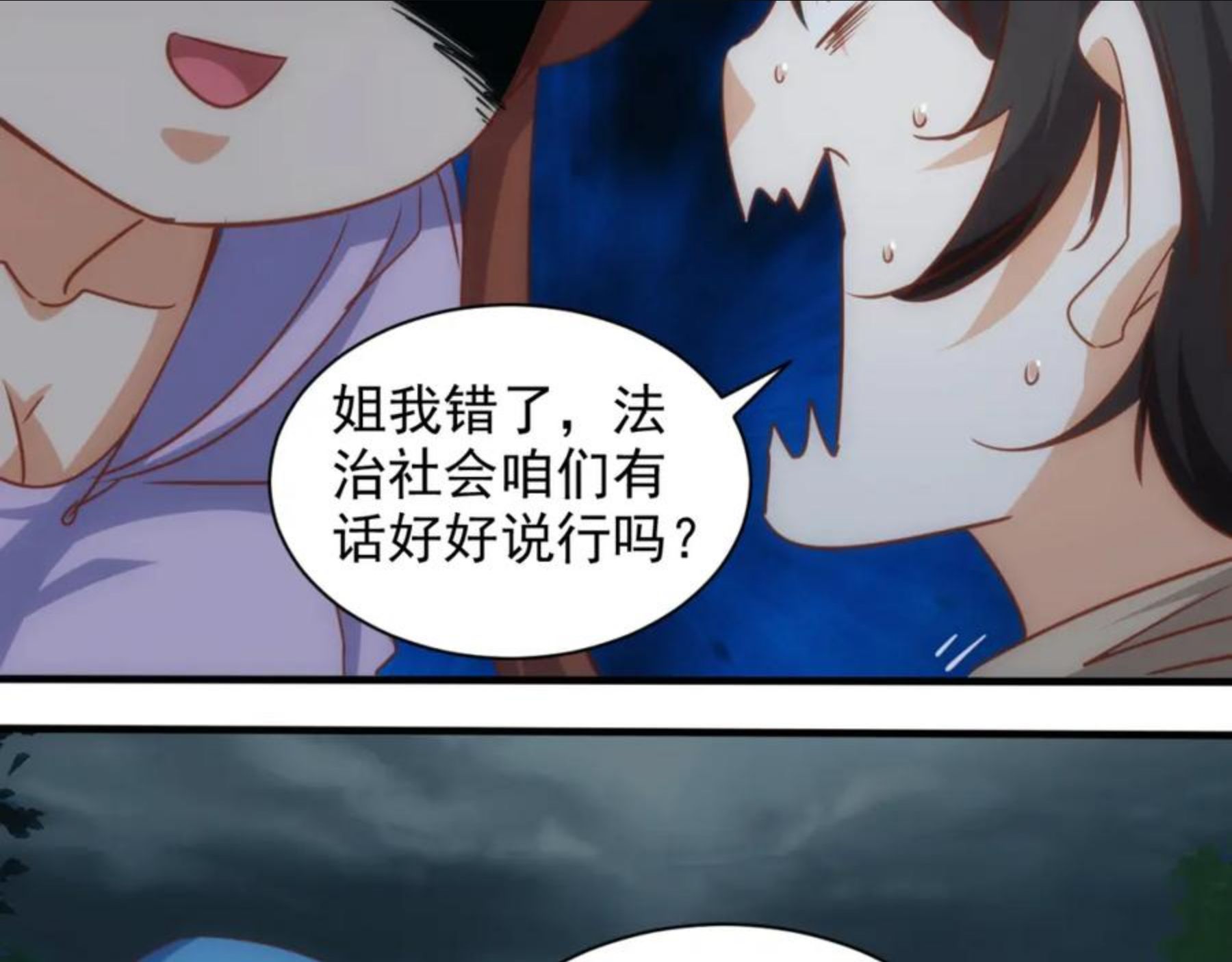 不小心卷成了神漫画,第3层 特殊成就78图