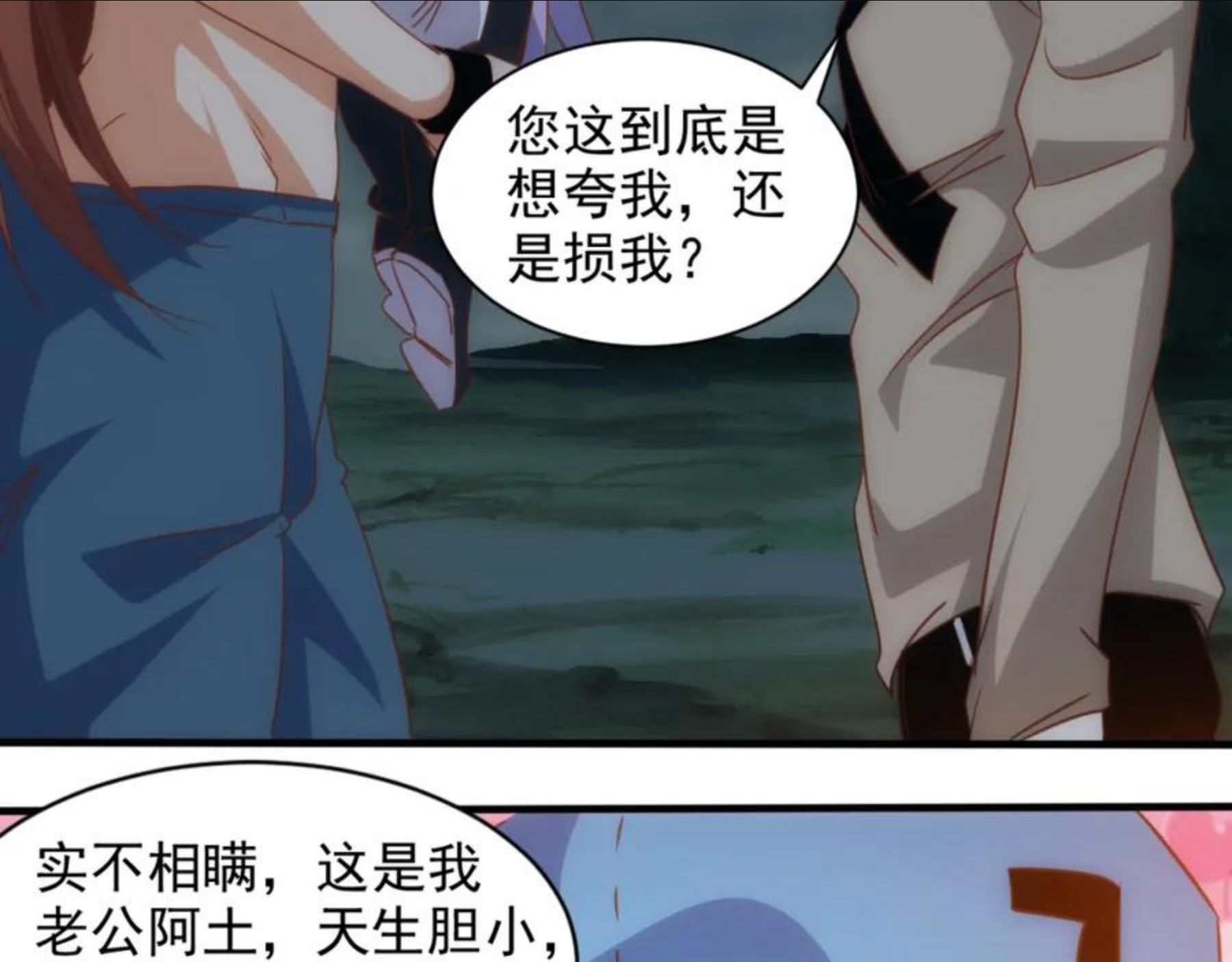 不小心卷成了神漫画,第3层 特殊成就80图