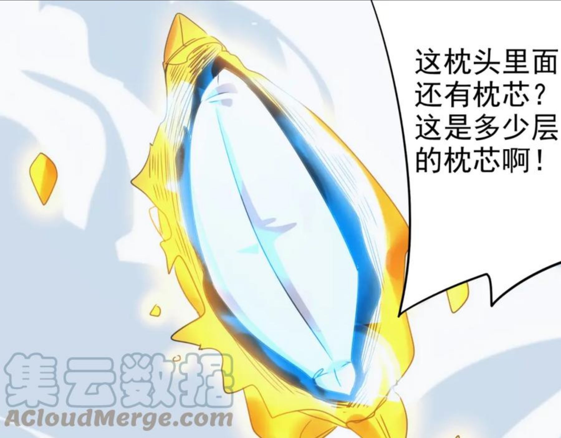 不小心卷成了神漫画,第3层 特殊成就53图