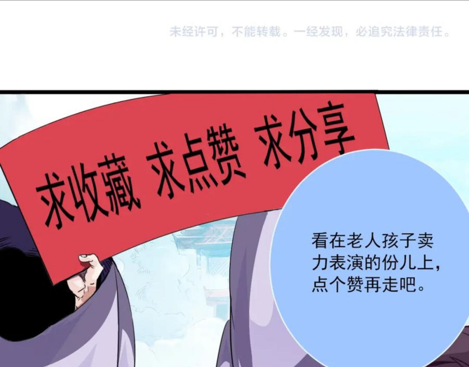 不小心卷成了神漫画,第3层 特殊成就100图