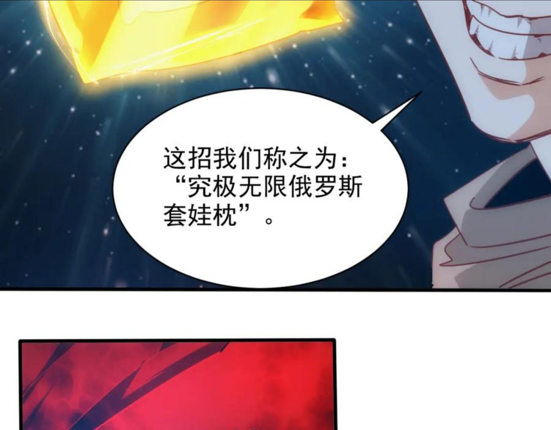 不小心卷成了神漫画,第3层 特殊成就60图