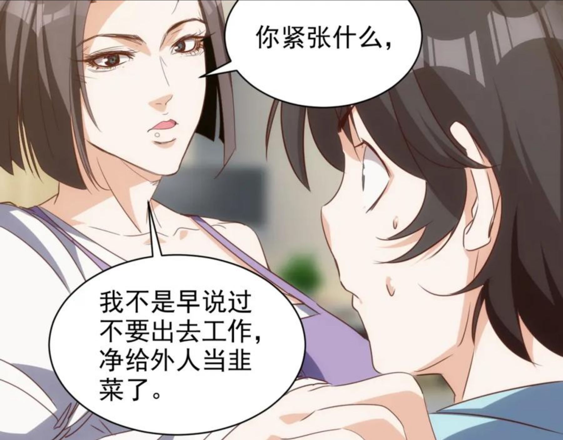 不小心卷成了神漫画,第4层 人间天堂39图