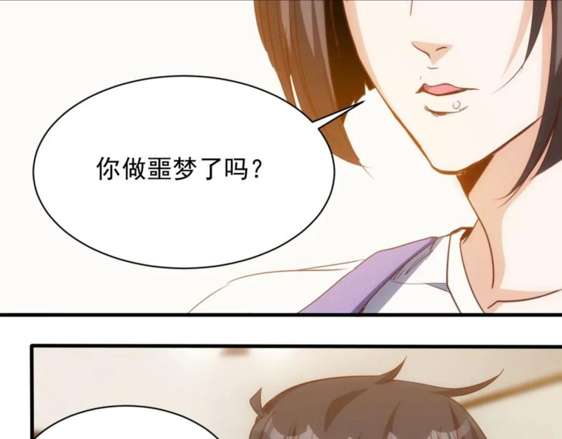 不小心卷成了神漫画,第4层 人间天堂23图