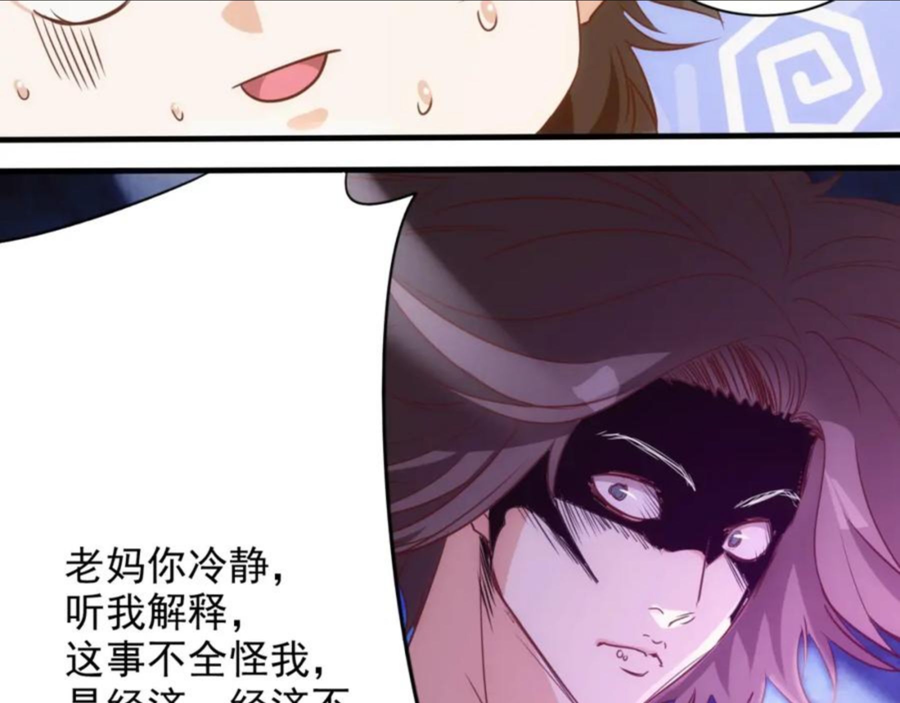 不小心卷成了神漫画,第4层 人间天堂35图