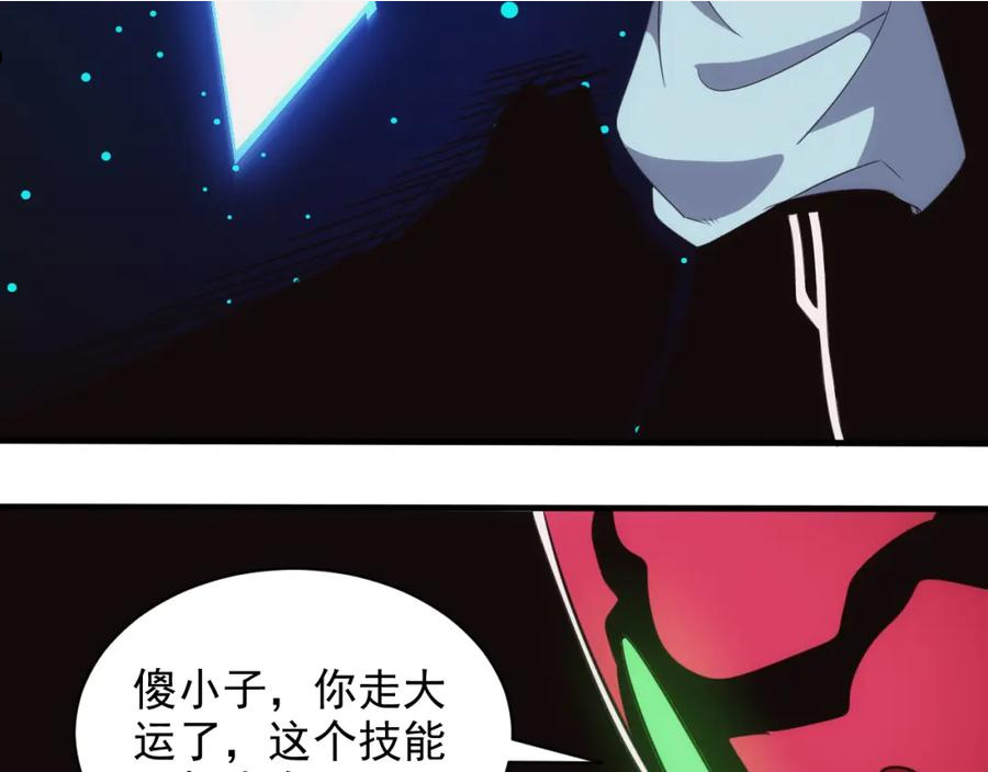 不小心成神的小说漫画,第15话 第4层： 恐怖列车30图