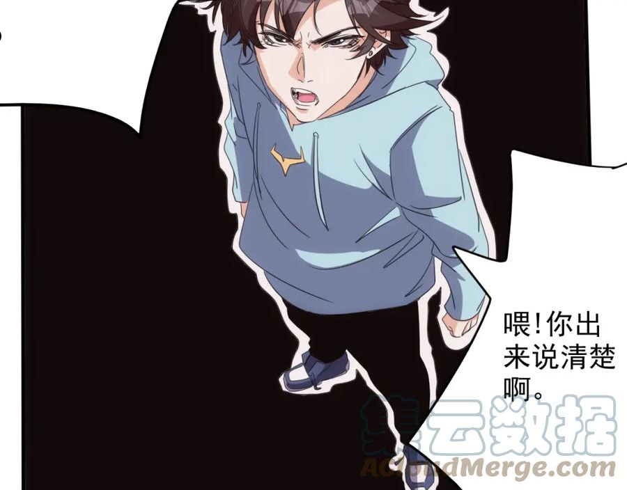 不小心卷成了神漫画,第15话 第4层： 恐怖列车37图