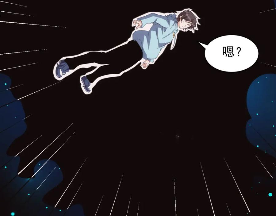 不小心成神的小说漫画,第15话 第4层： 恐怖列车39图