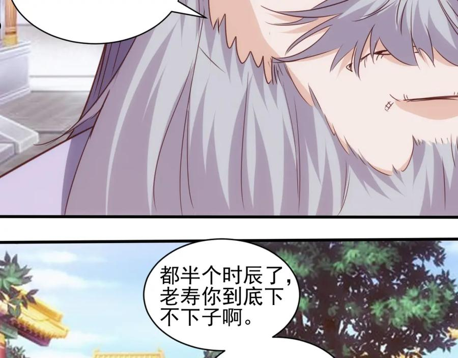 不小心成神的小说漫画,第15话 第4层： 恐怖列车8图