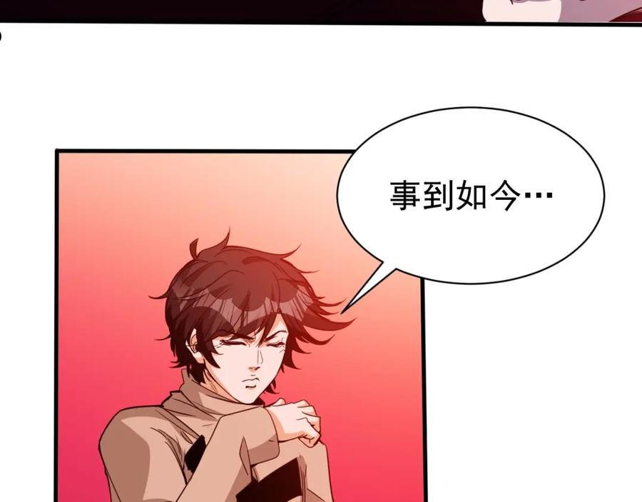 不小心卷成了神漫画,第16话 第4层：灵异直播间24图