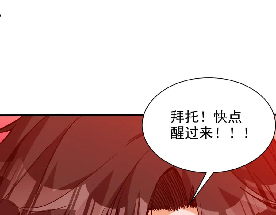 不小心卷成了神漫画,第16话 第4层：灵异直播间4图