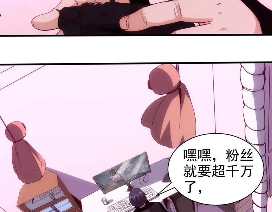 不小心卷成了神漫画,第16话 第4层：灵异直播间44图