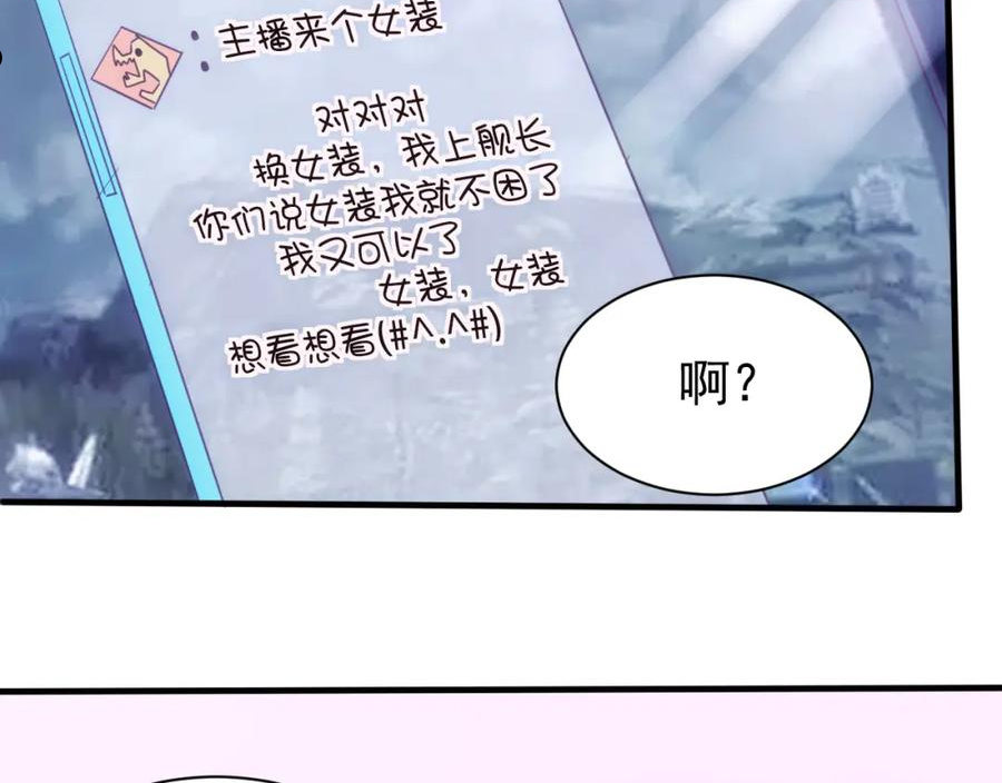 不小心卷成了神漫画,第16话 第4层：灵异直播间51图