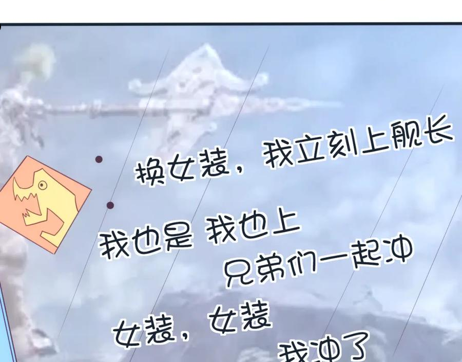 不小心卷成了神漫画,第16话 第4层：灵异直播间54图