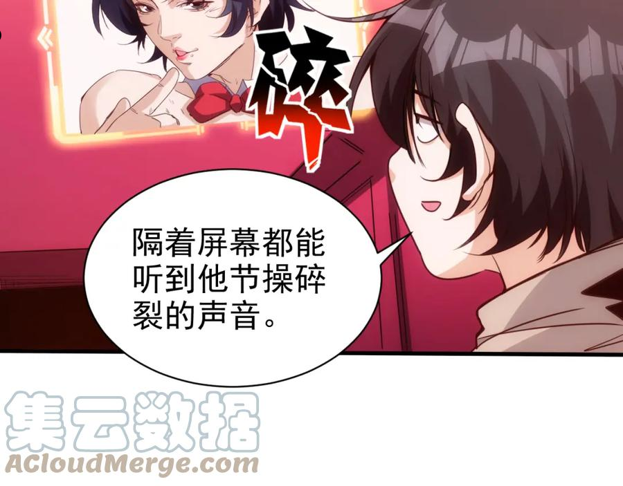 不小心卷成了神漫画,第16话 第4层：灵异直播间65图