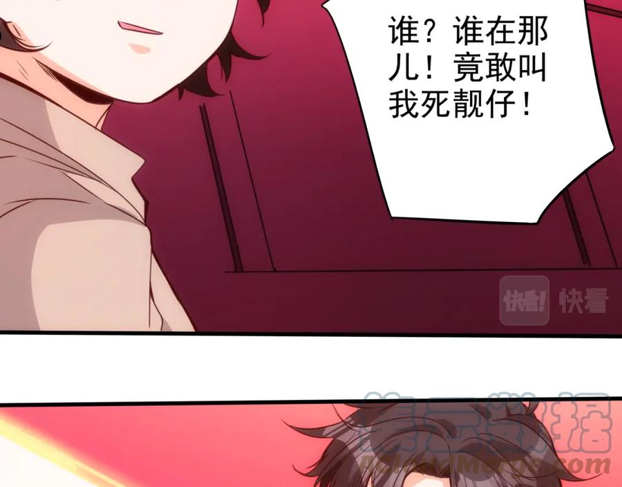 不小心卷成了神漫画,第16话 第4层：灵异直播间73图