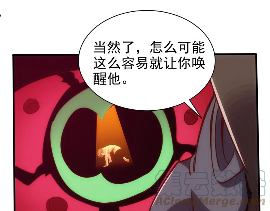 不小心卷成了神漫画,第16话 第4层：灵异直播间93图