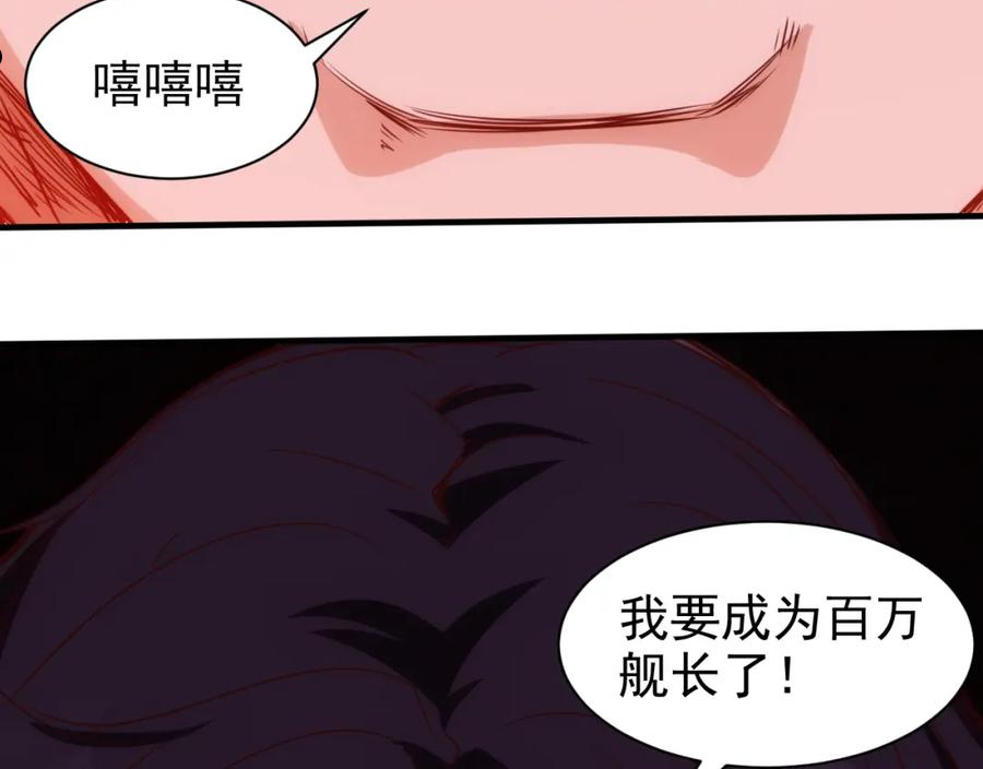 不小心卷成了神漫画,第17话 第4层：兄弟与梦想14图