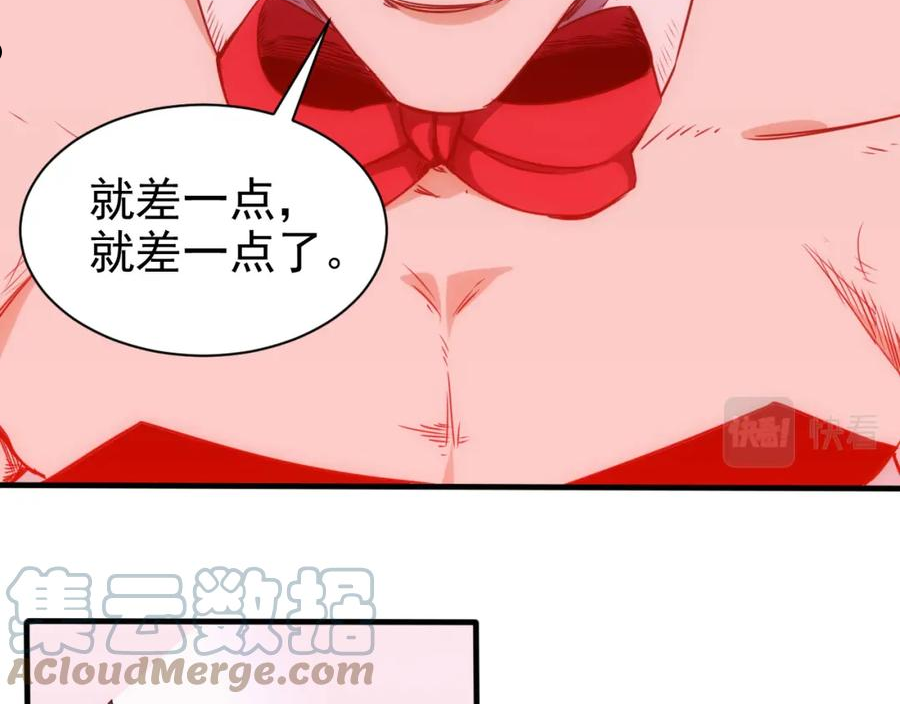 不小心卷成了神漫画,第17话 第4层：兄弟与梦想16图