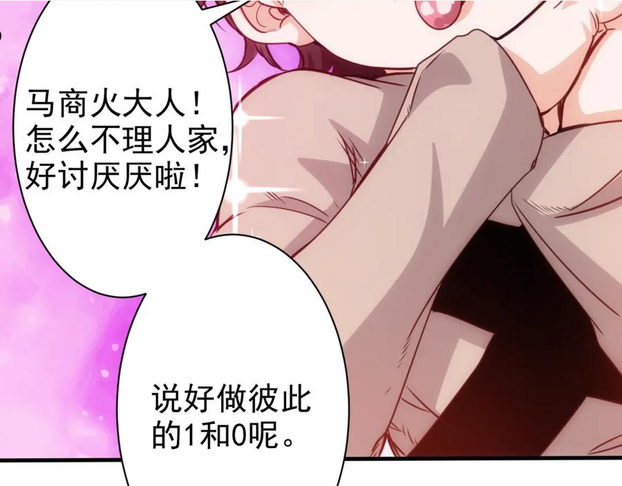 不小心卷成了神漫画,第17话 第4层：兄弟与梦想30图